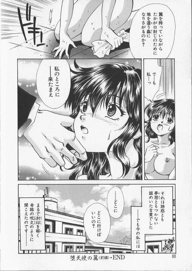 [愛夢由宇] 監禁隷嬢