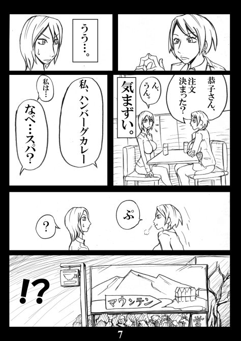 トシマロボ（M77）