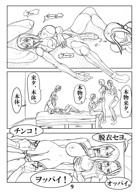 トシマロボ（M77）