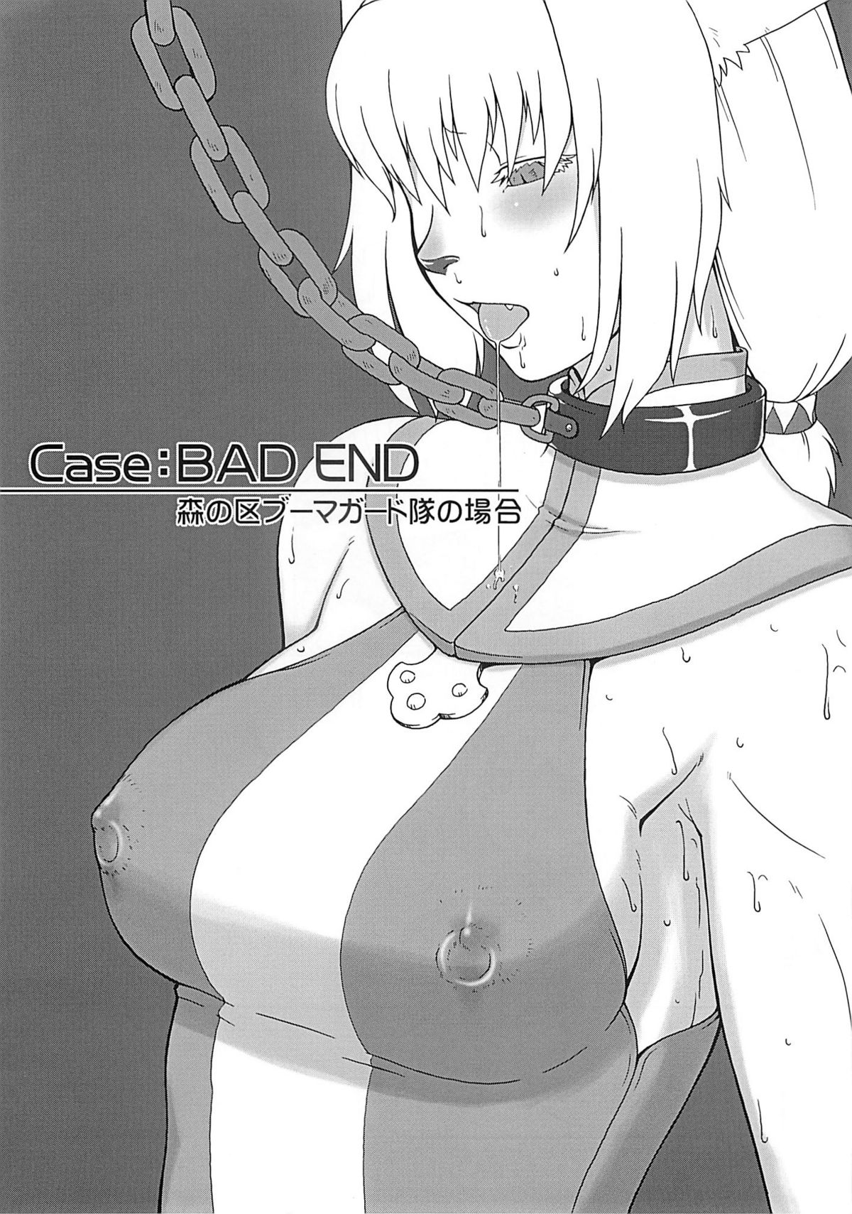 (C73) [けづくろい喫茶 (伍長)] なんでミスラの 2 (ファイナルファンタジーXI)