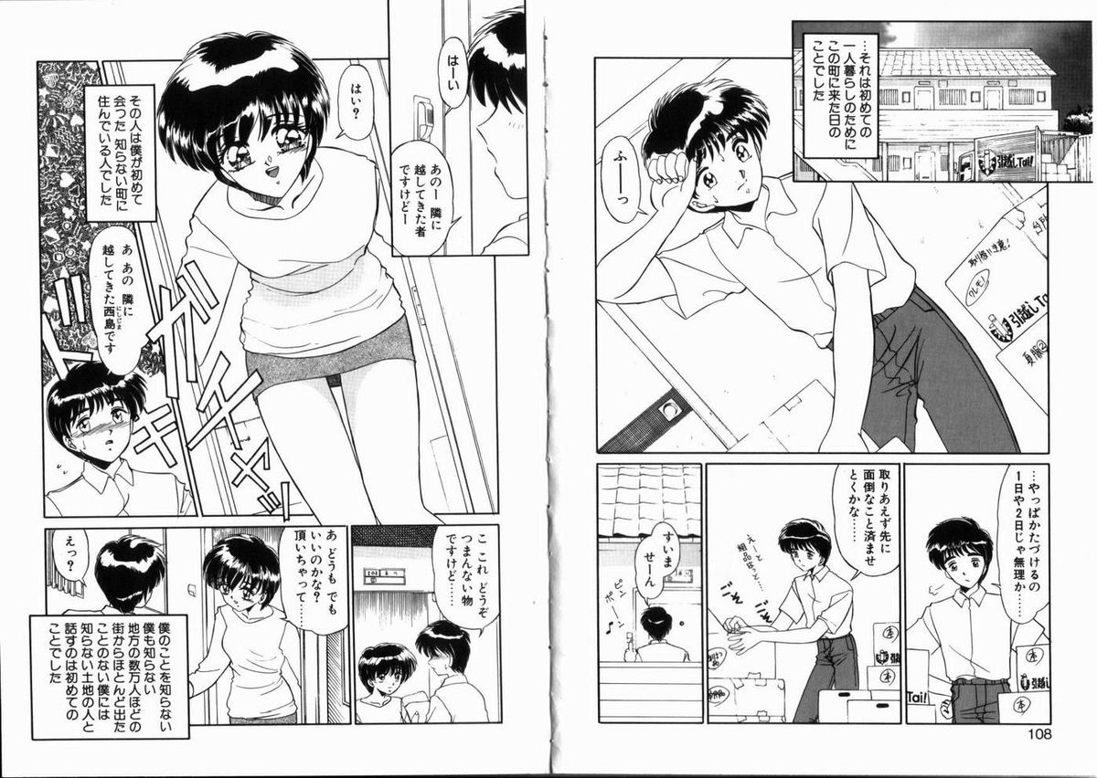 [みやもと留美] 小娘だものっ!