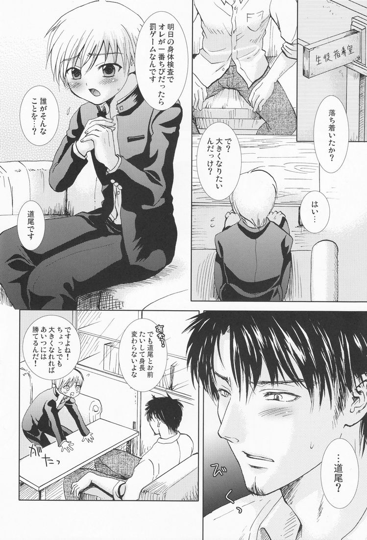 (ショタケット 14) [少年劇楽隊 (林田虎之助)] 夜鷹祭