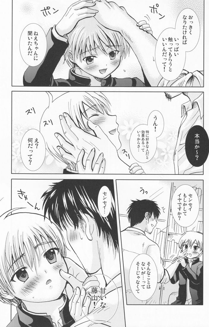 (ショタケット 14) [少年劇楽隊 (林田虎之助)] 夜鷹祭
