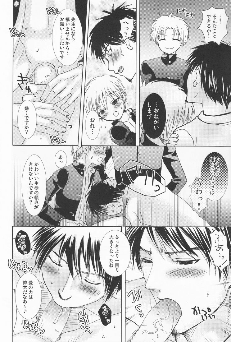 (ショタケット 14) [少年劇楽隊 (林田虎之助)] 夜鷹祭