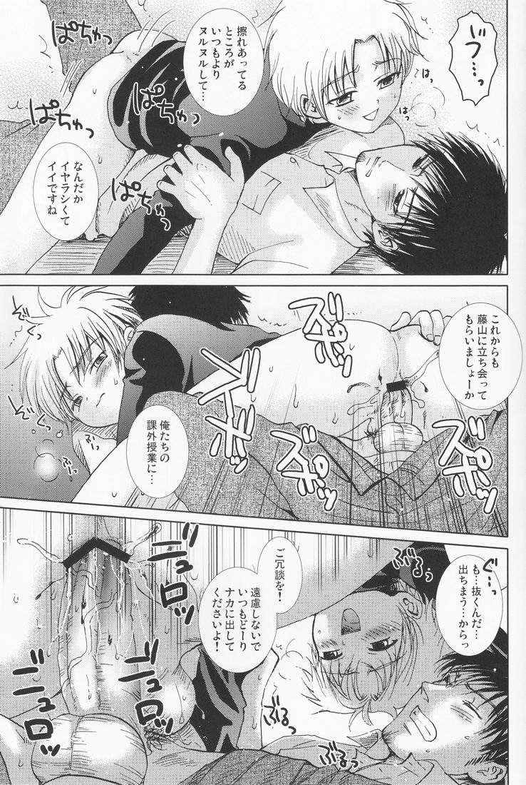 (ショタケット 14) [少年劇楽隊 (林田虎之助)] 夜鷹祭