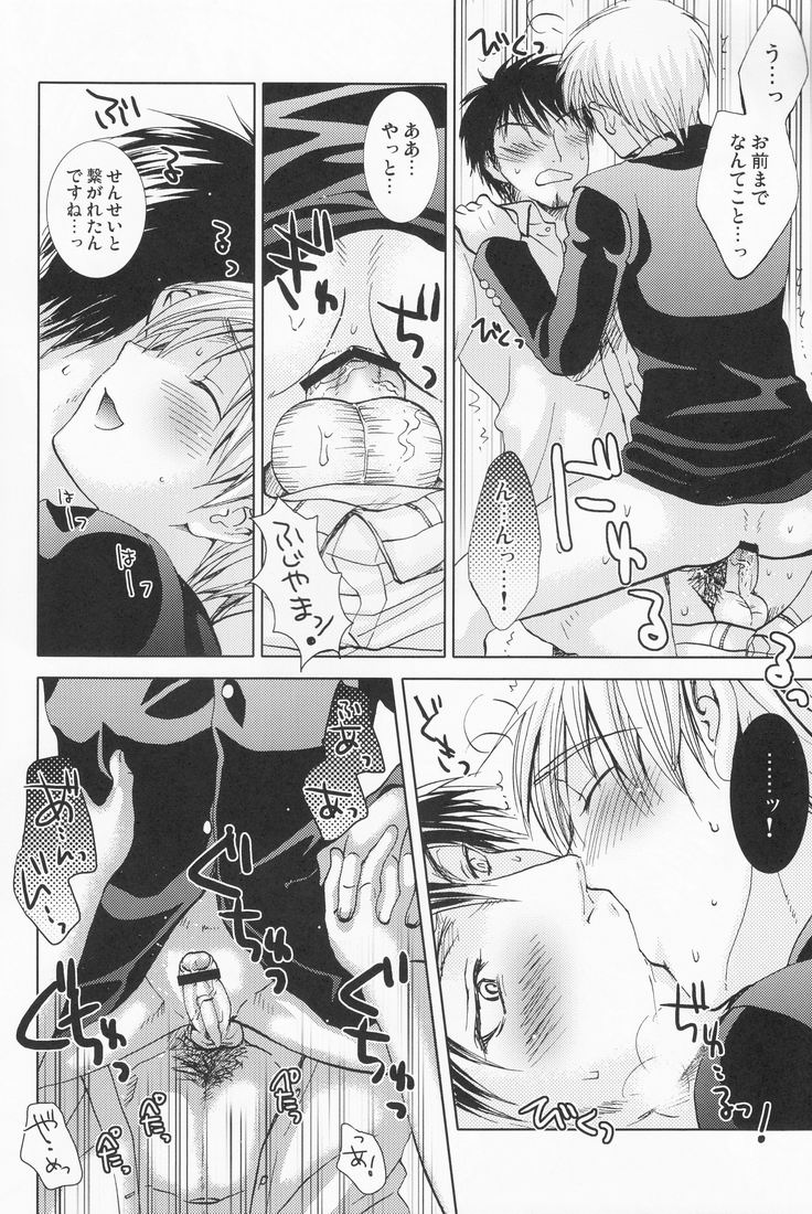 (ショタケット 14) [少年劇楽隊 (林田虎之助)] 夜鷹祭