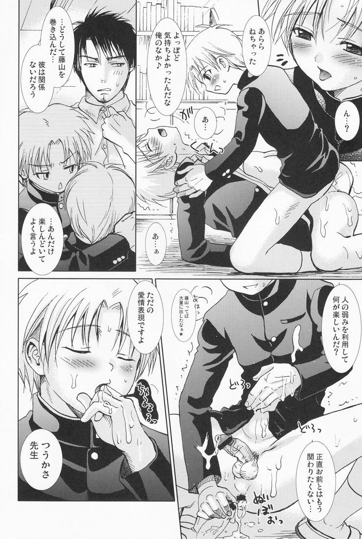 (ショタケット 14) [少年劇楽隊 (林田虎之助)] 夜鷹祭