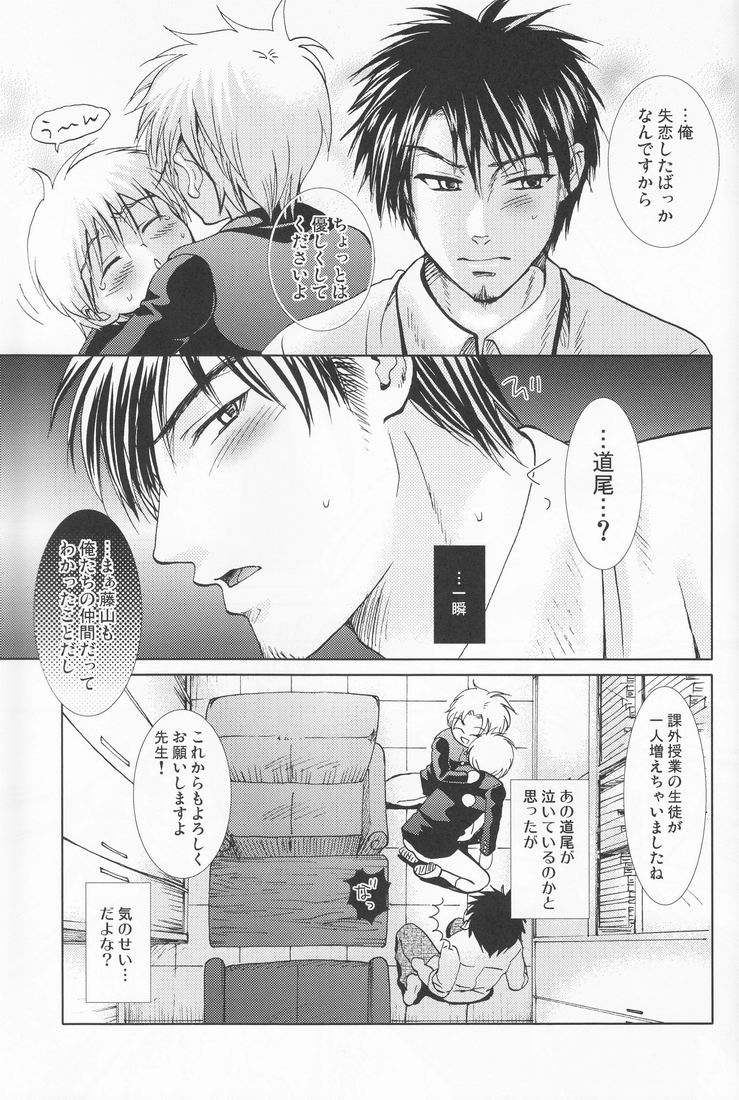 (ショタケット 14) [少年劇楽隊 (林田虎之助)] 夜鷹祭