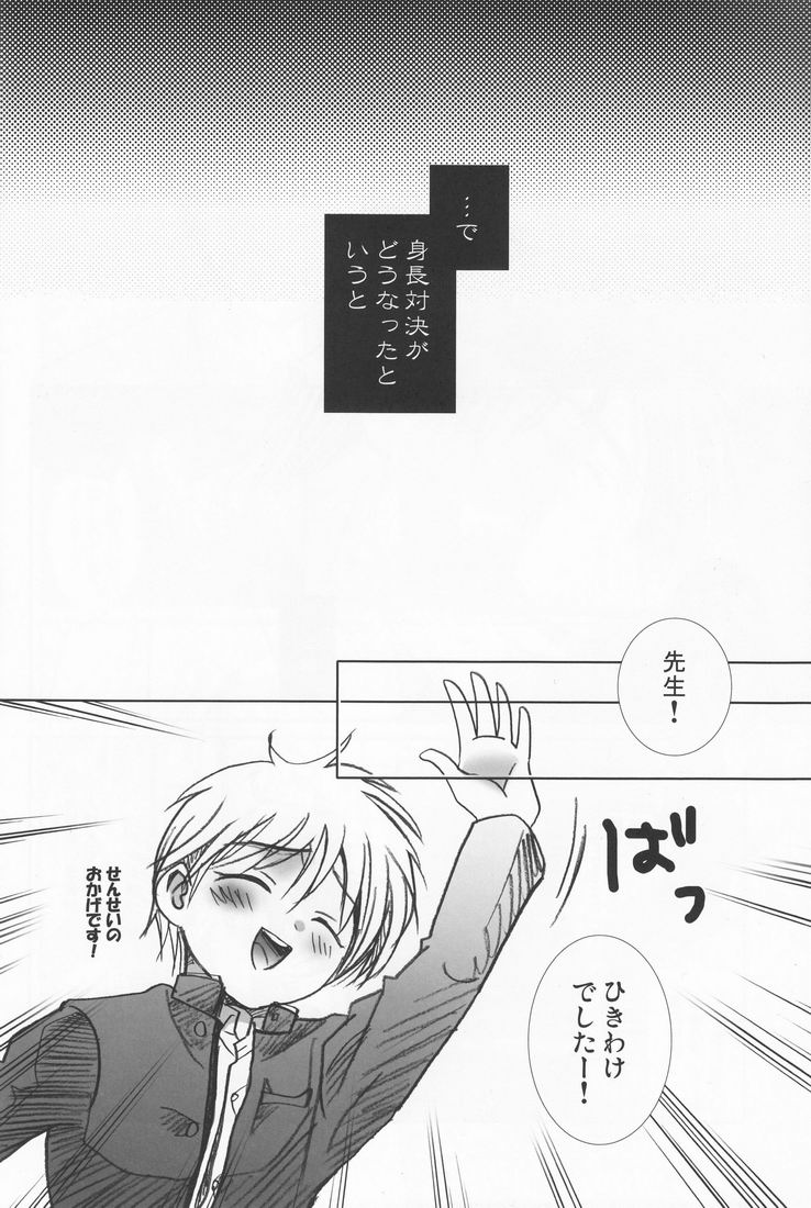 (ショタケット 14) [少年劇楽隊 (林田虎之助)] 夜鷹祭