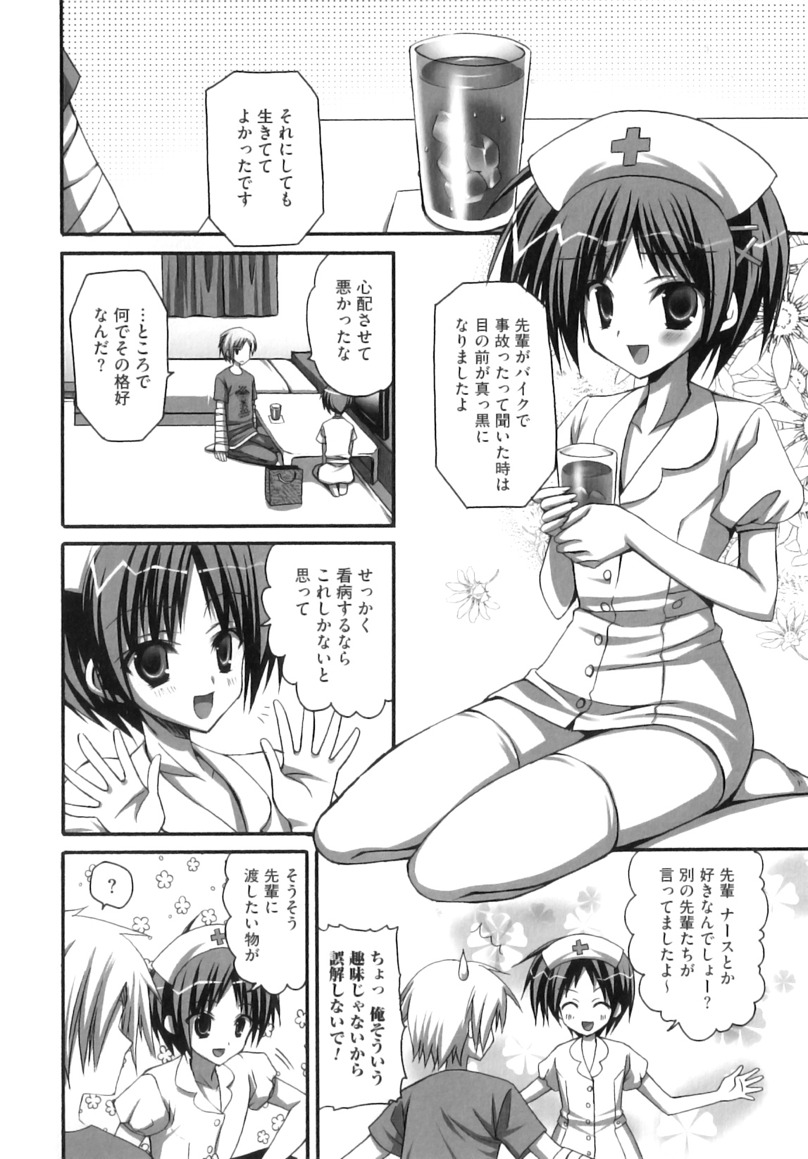 [あやかわりく] ふたなりパフェ