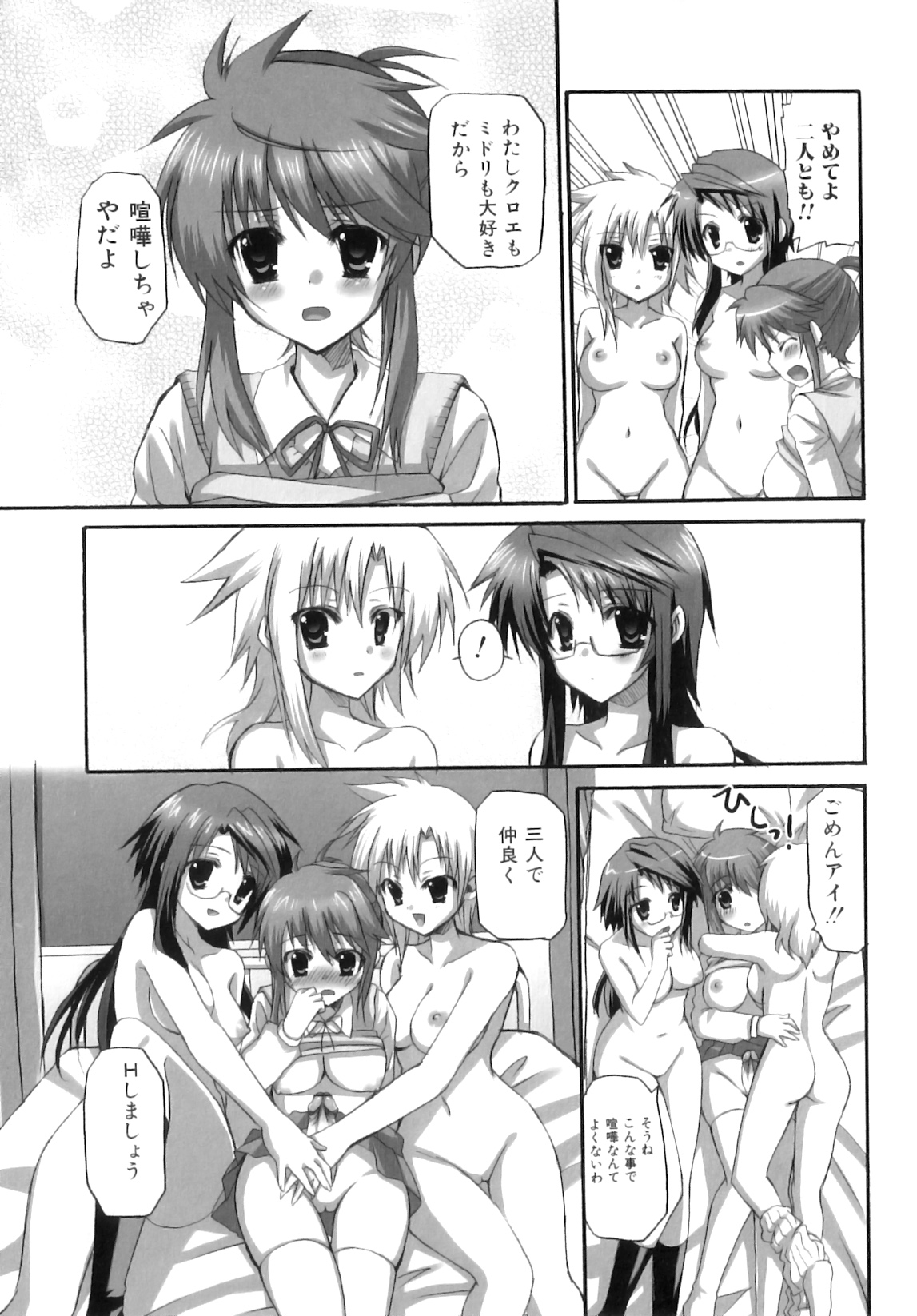 [あやかわりく] ふたなりパフェ