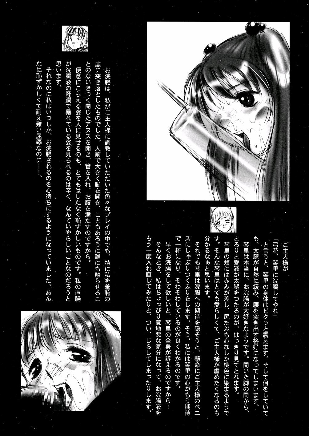 【スタジオヴァンガード】ダークサイド98w