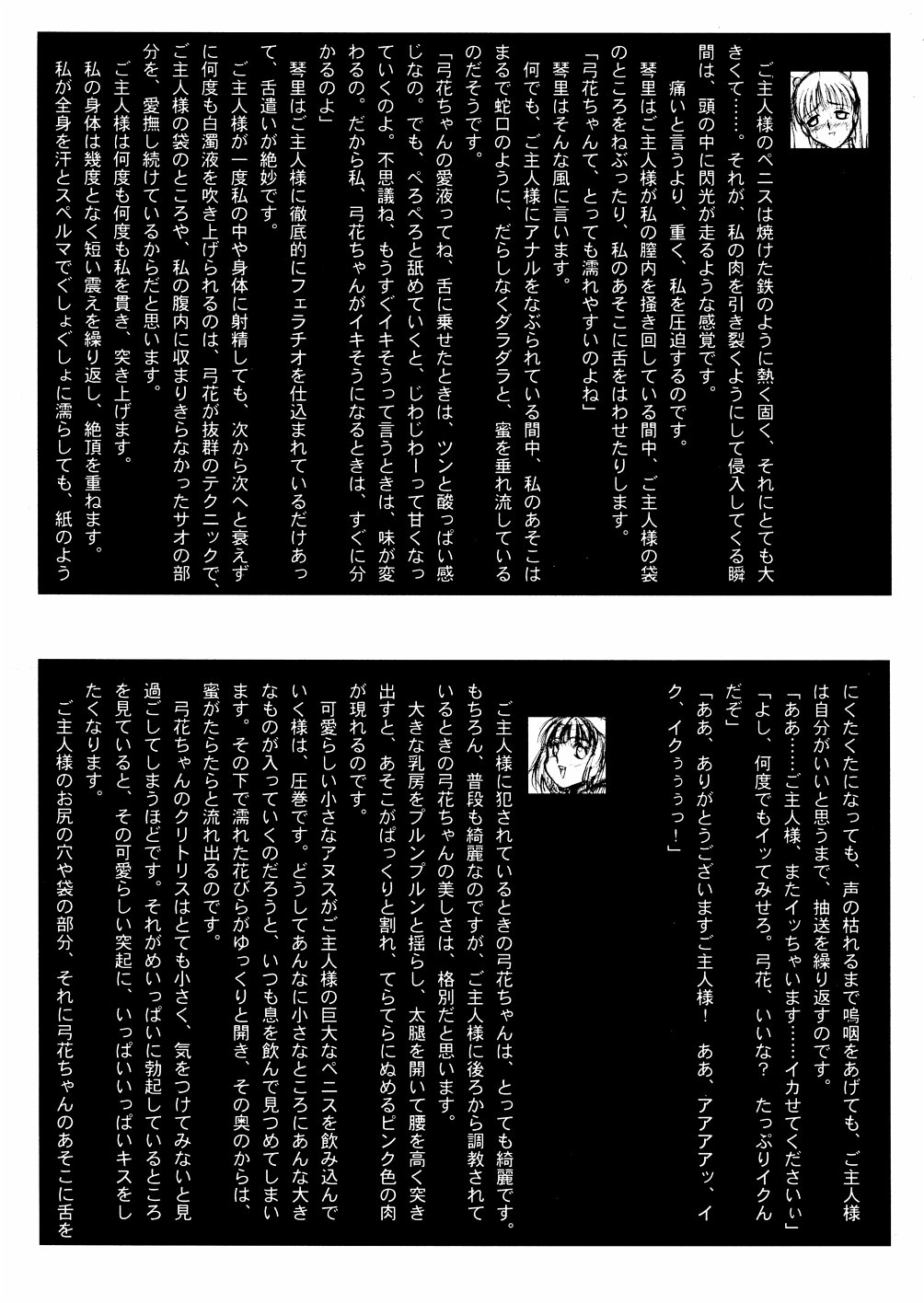【スタジオヴァンガード】ダークサイド98w