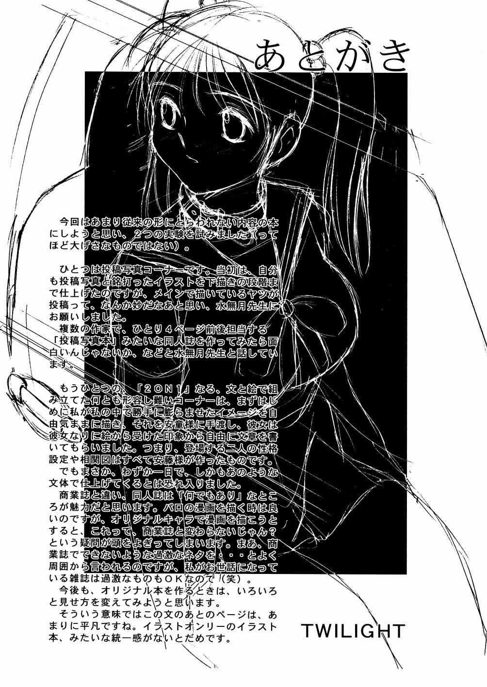【スタジオヴァンガード】ダークサイド98w