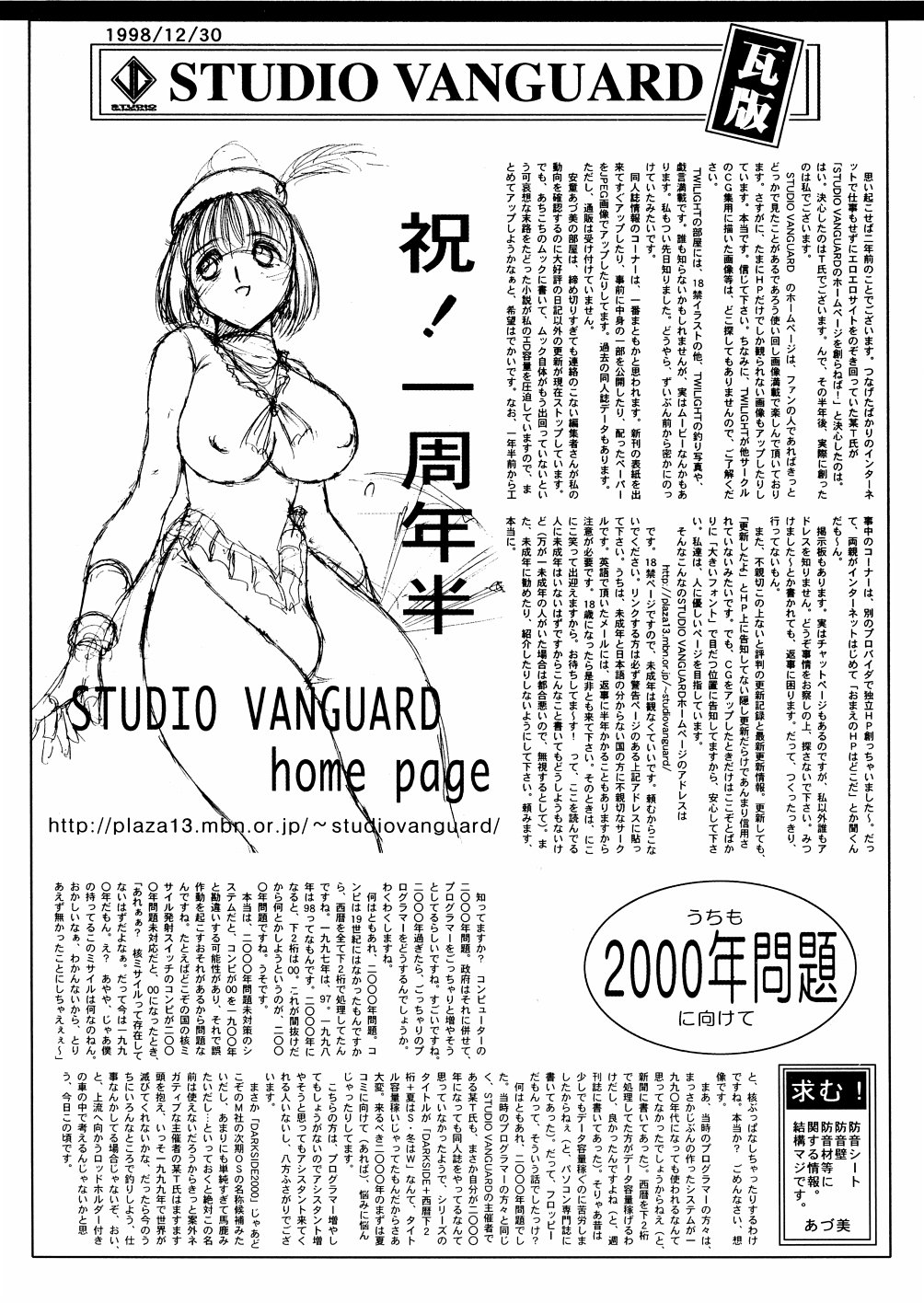 【スタジオヴァンガード】ダークサイド98w