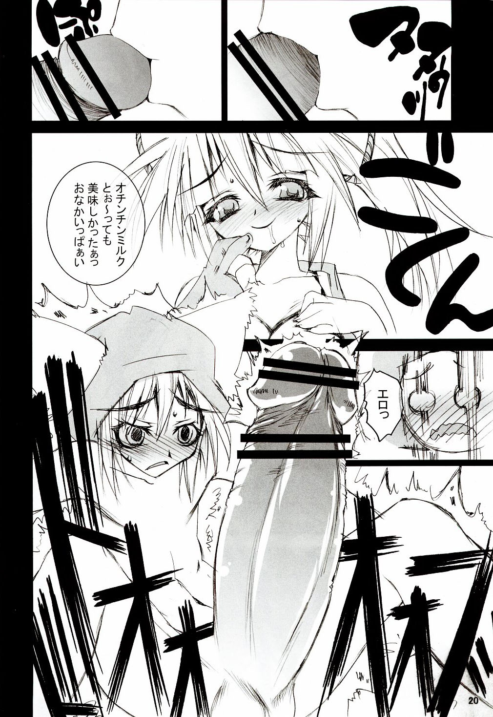 (C65) [RIKI (RIKI)] チョットあれミナ (サムライスピリッツ/侍魂)