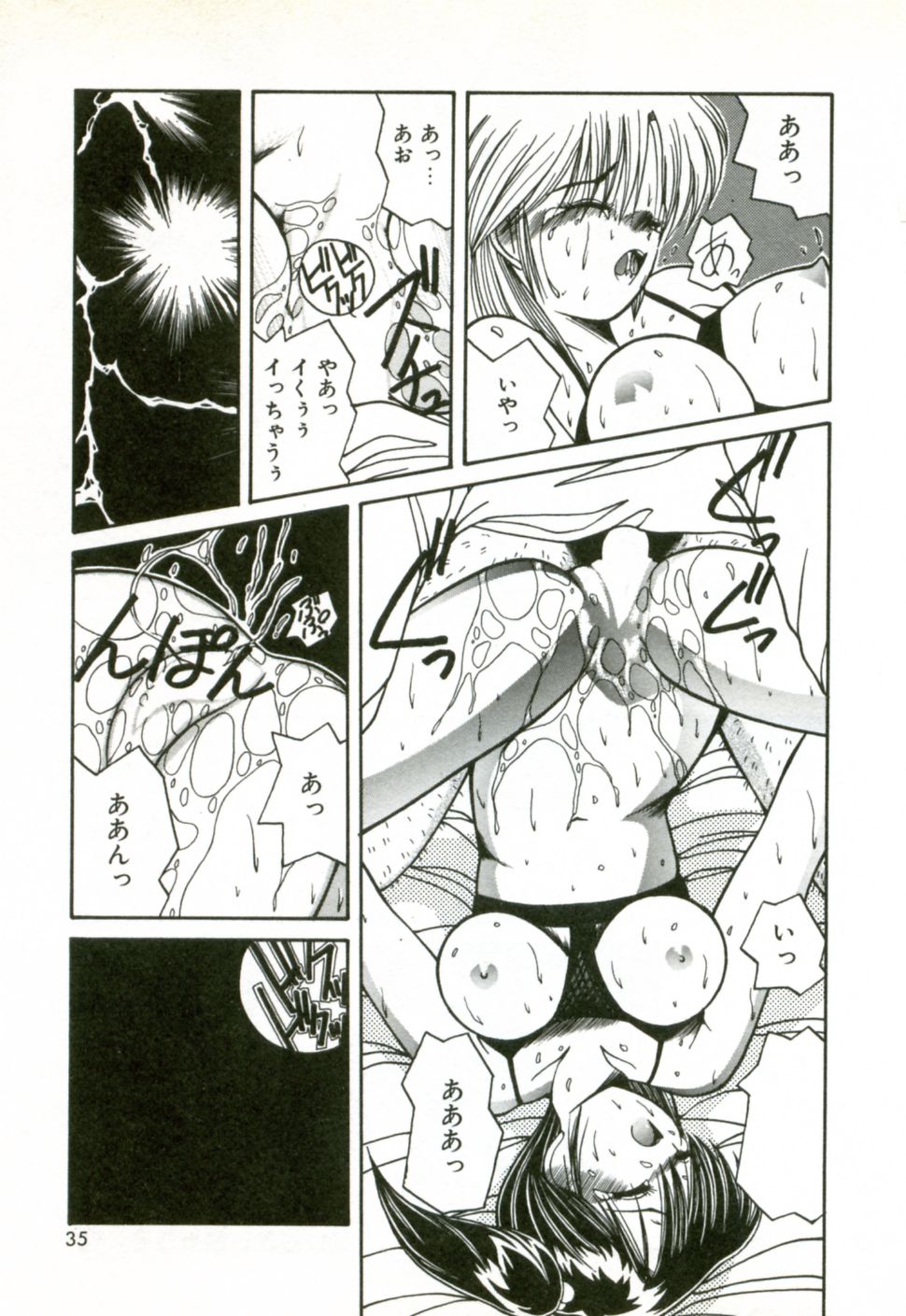 [佐々木みずき] ネイキッド・ラブ