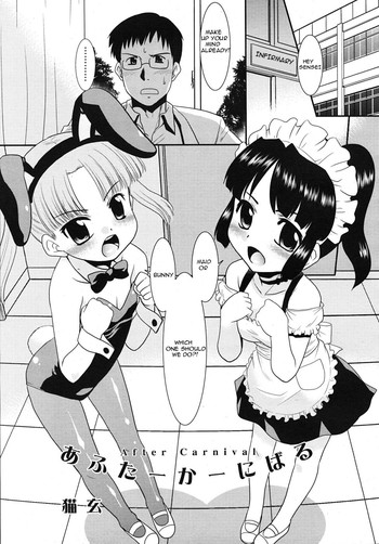 [猫玄] あふたーかーにばる (COMIC RiN 2009年12月号 Vol.60) [英訳]