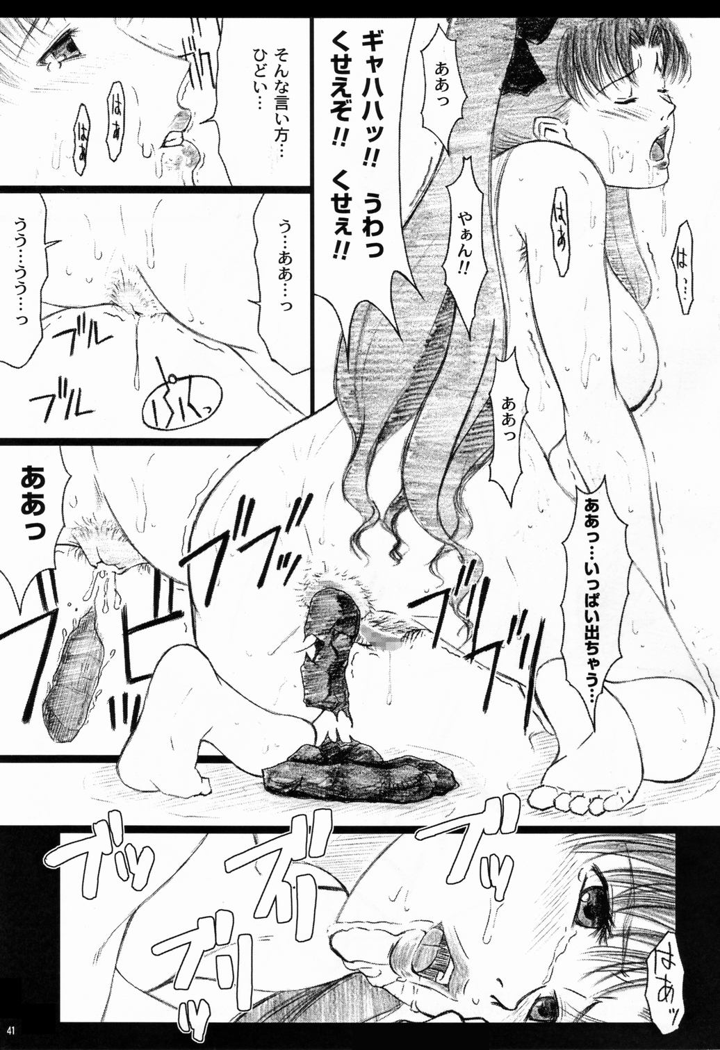 (C71) [さくさくさくちゃん (夜露死苦汰楼)] さくちゃん倶楽部 vol.06 (よろず)