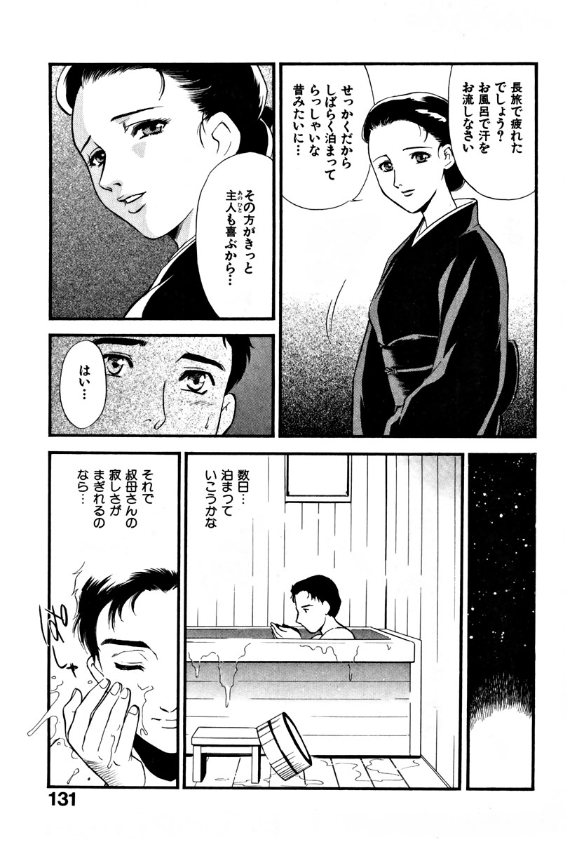 [ふじいあきこ、秋山道夫] CHERRY～僕の初体験～
