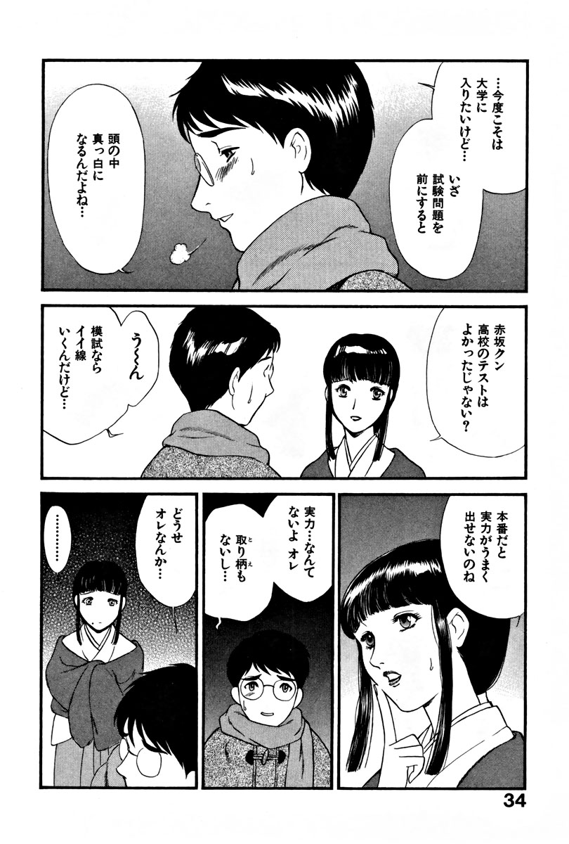 [ふじいあきこ、秋山道夫] CHERRY～僕の初体験～