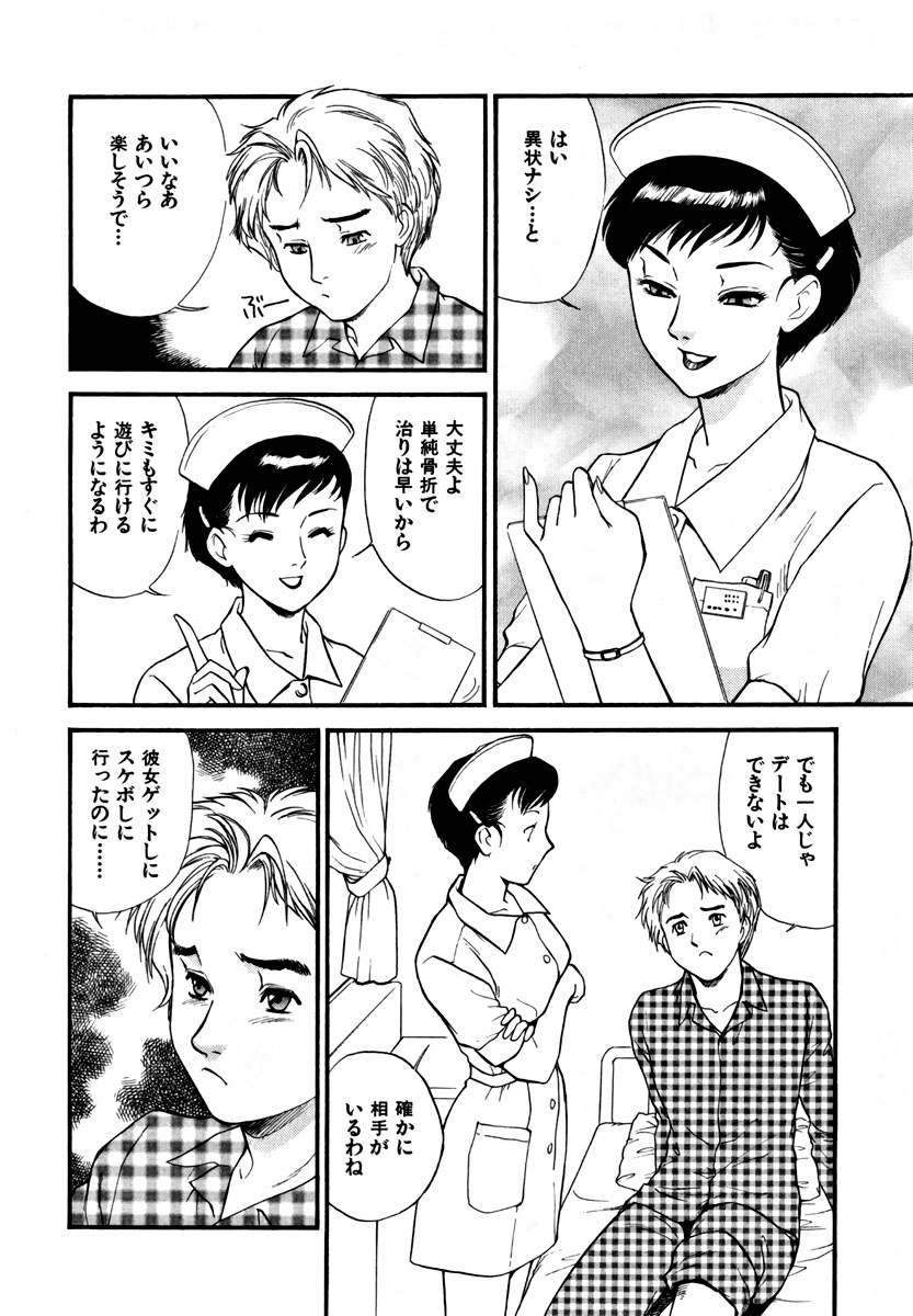 [ふじいあきこ、秋山道夫] CHERRY～僕の初体験～