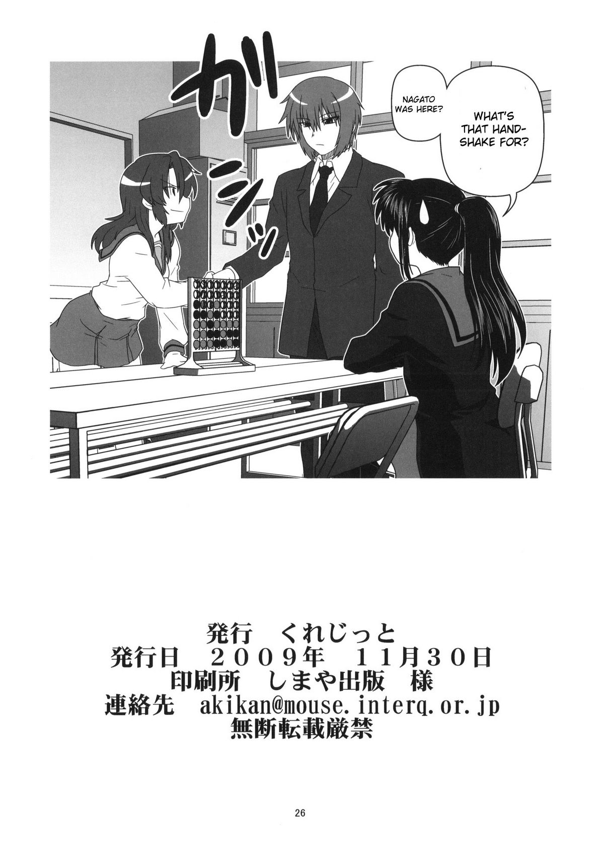 [サークルくれじっと (あきかん)] キョン子と一緒 (涼宮ハルヒの憂鬱) [英訳]