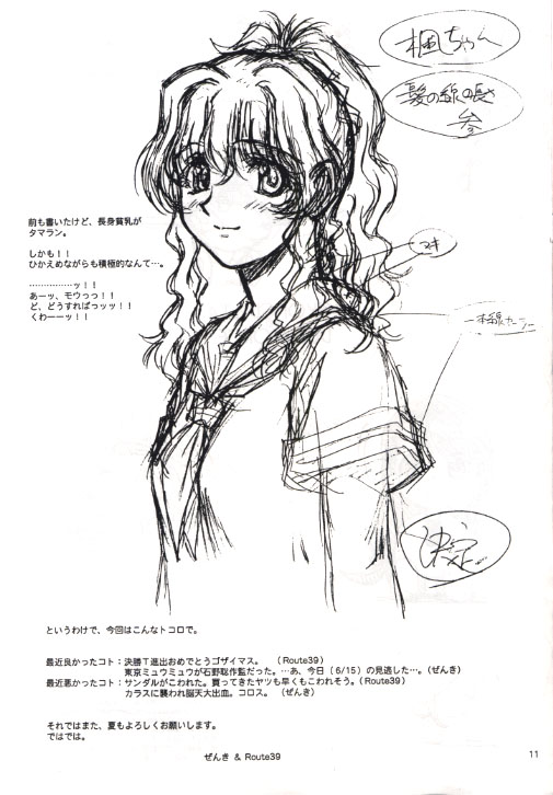 [MEKONGDELTA & DELTAFORCE (Route39, ぜんき)] EXTRA "C" VOL.04 (機動戦艦ナデシコ, おねがい☆ティーチャー)