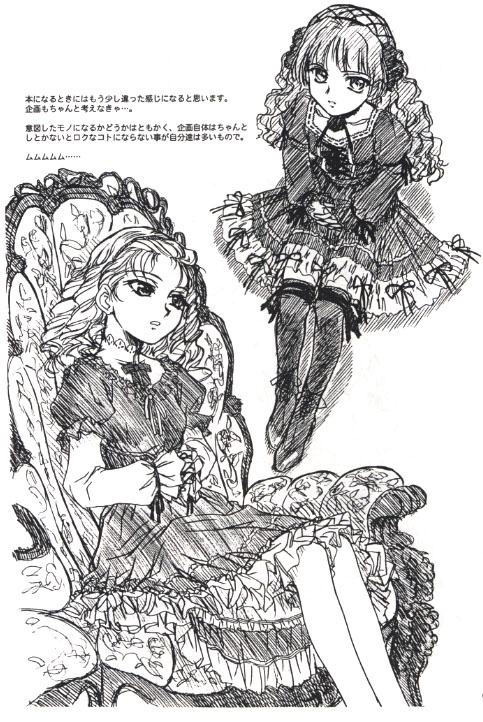 [MEKONGDELTA & DELTAFORCE (Route39, ぜんき)] EXTRA "C" VOL.04 (機動戦艦ナデシコ, おねがい☆ティーチャー)