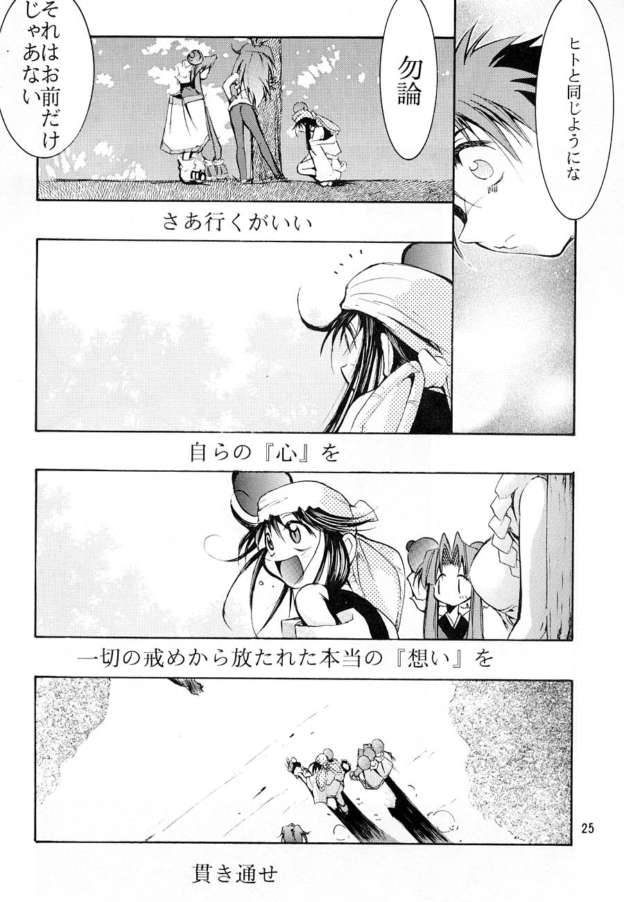 [スタジオKIMIGABUCHI (きみまる)] KEEP the FAITH (彼氏彼女の事情)
