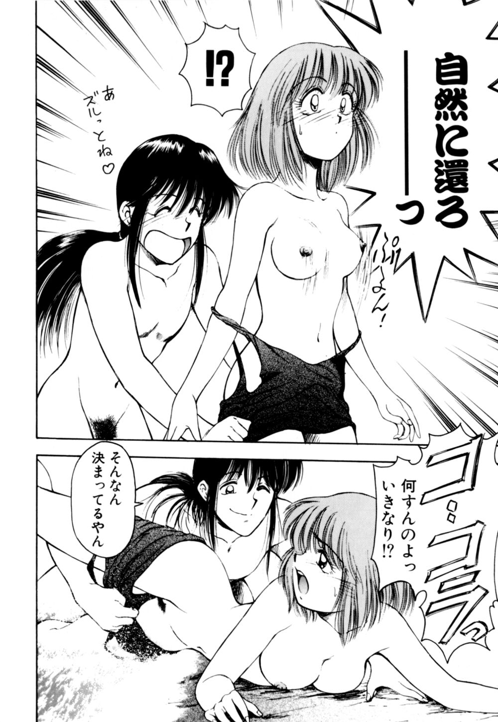 [光善寺恵] もぎたてMYティーチャー