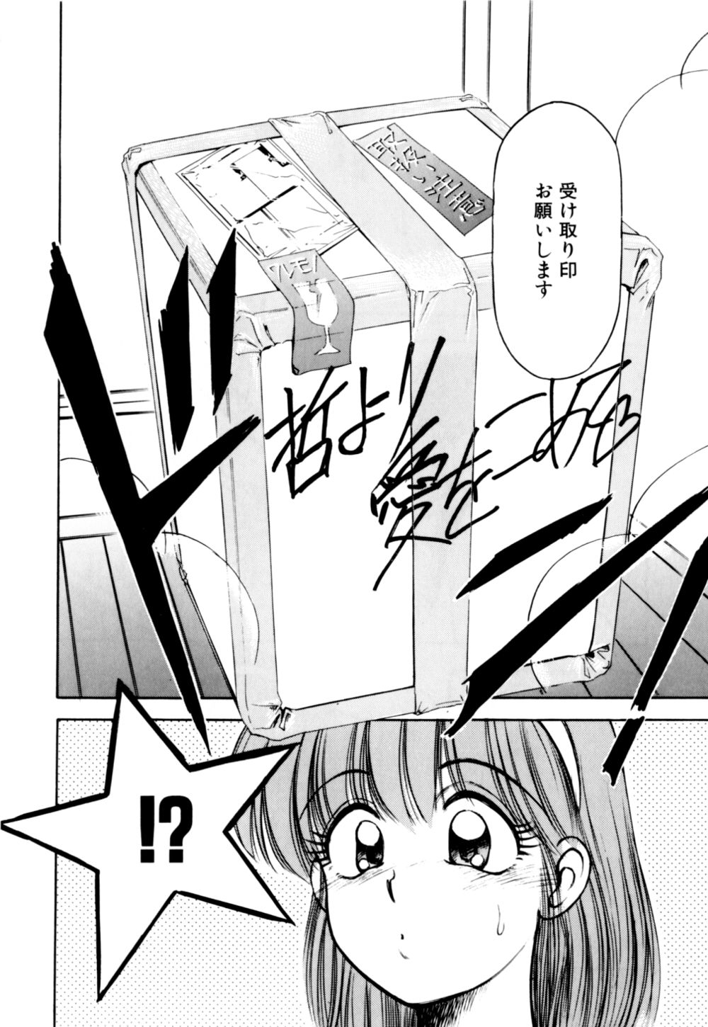 [光善寺恵] もぎたてMYティーチャー