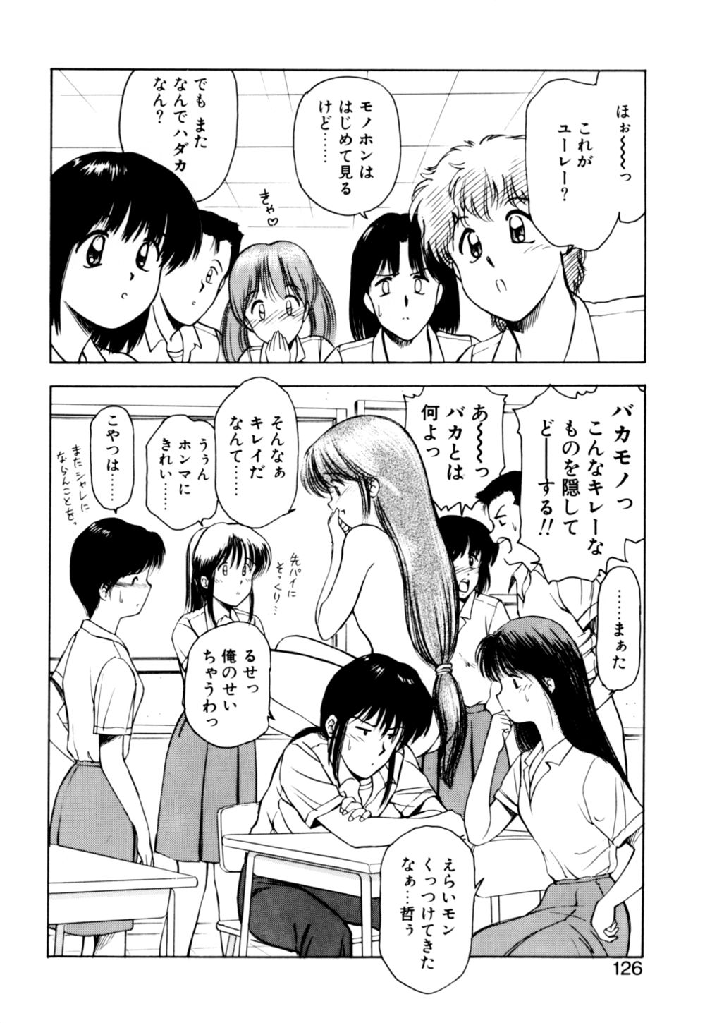 [光善寺恵] もぎたてMYティーチャー