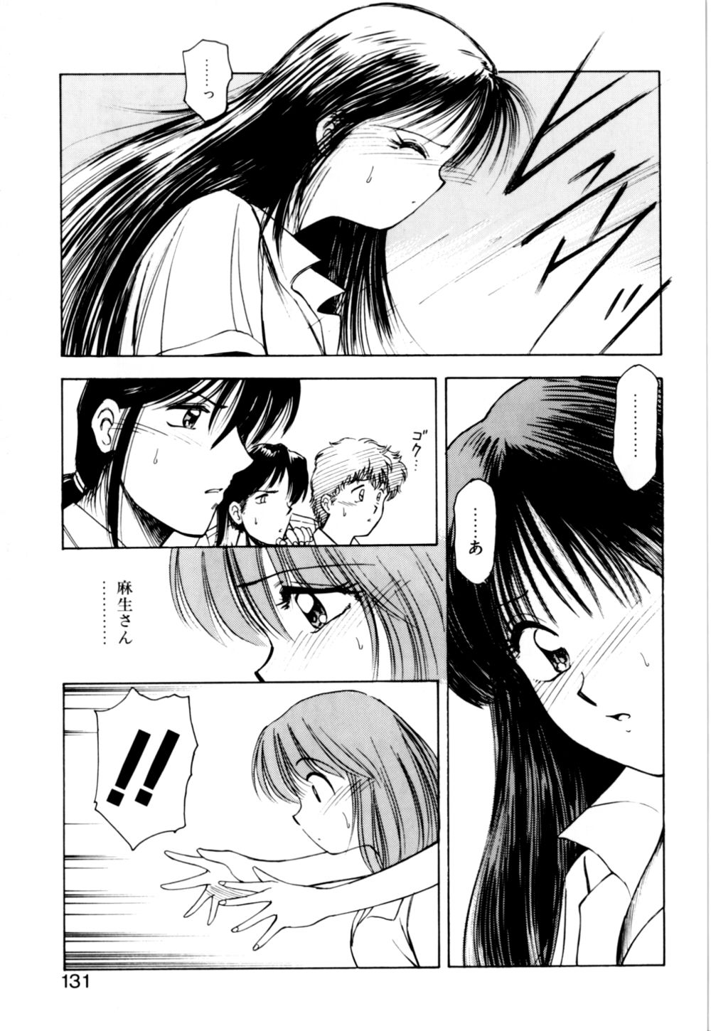 [光善寺恵] もぎたてMYティーチャー