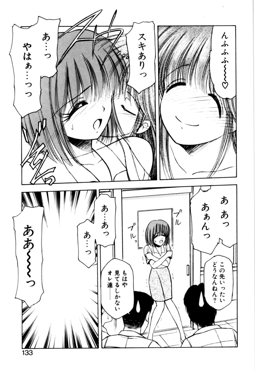 [光善寺恵] もぎたてMYティーチャー