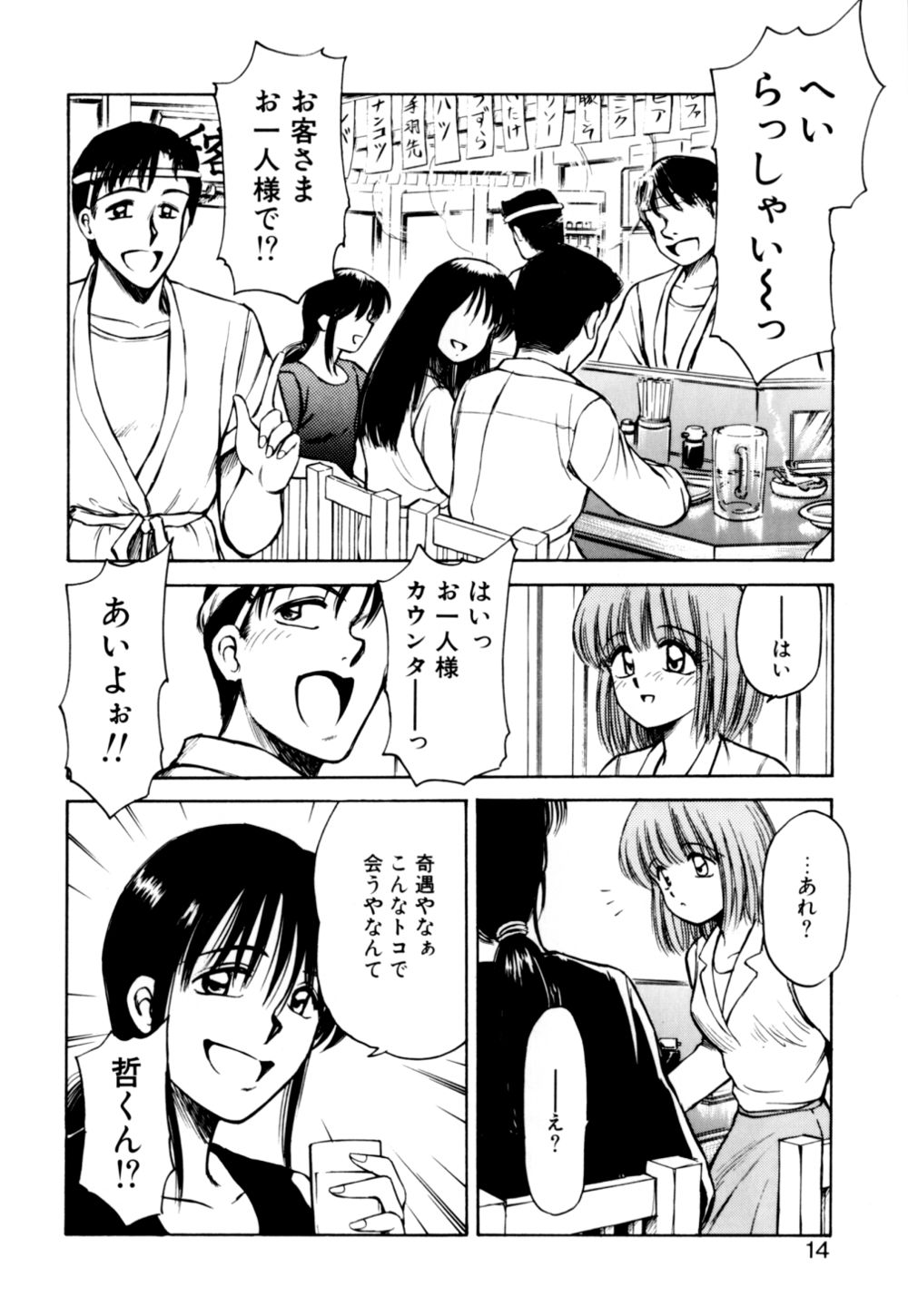 [光善寺恵] もぎたてMYティーチャー