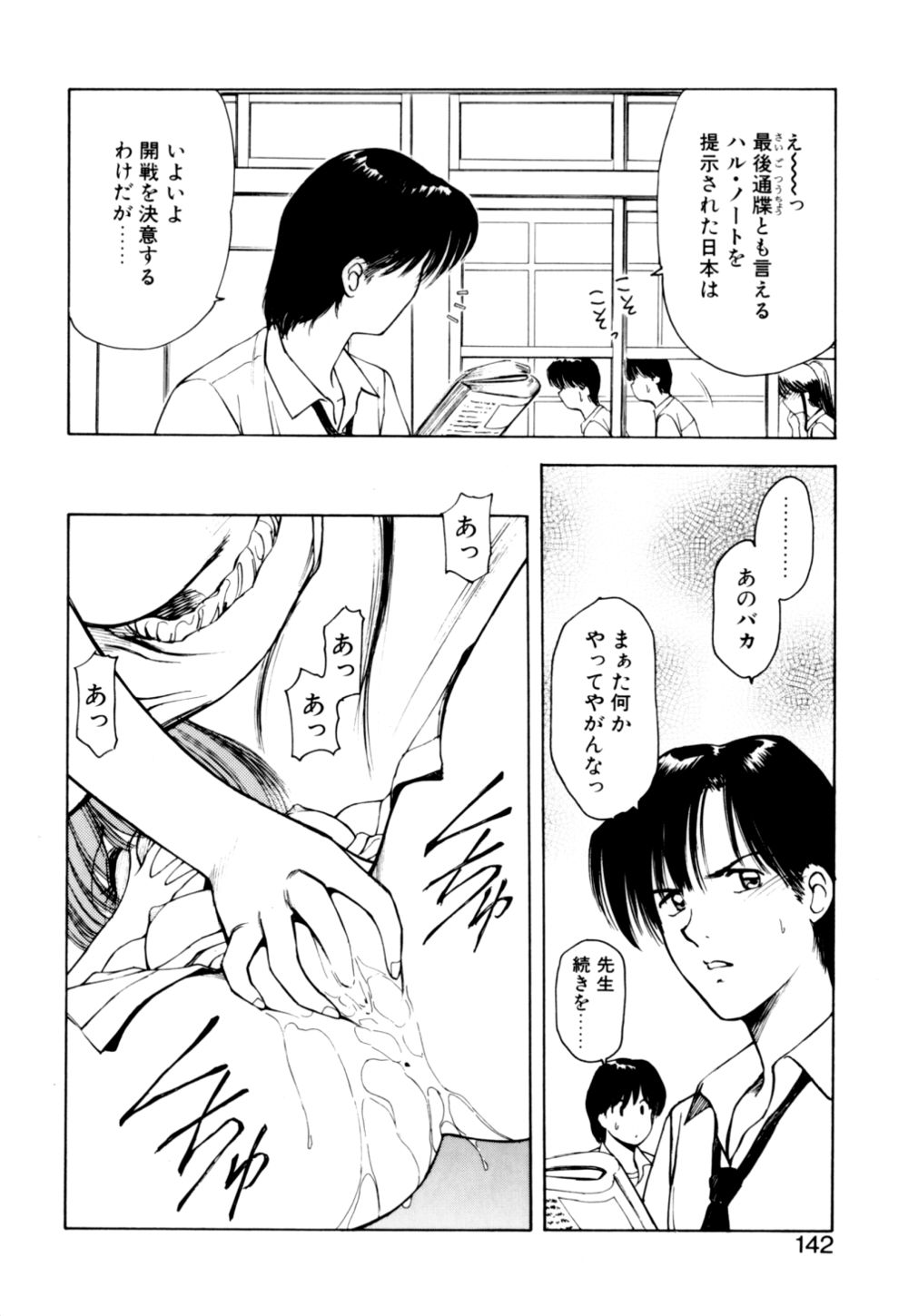 [光善寺恵] もぎたてMYティーチャー