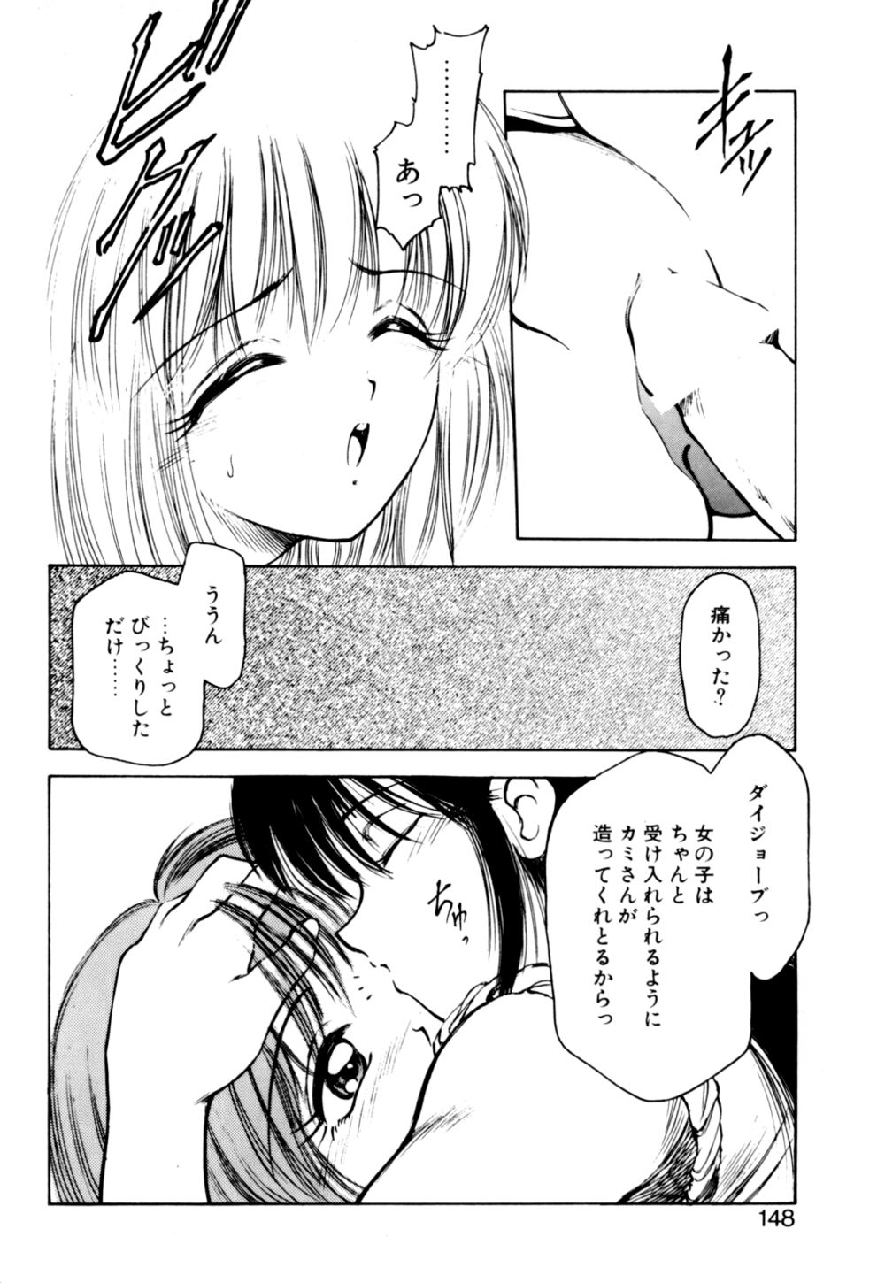[光善寺恵] もぎたてMYティーチャー