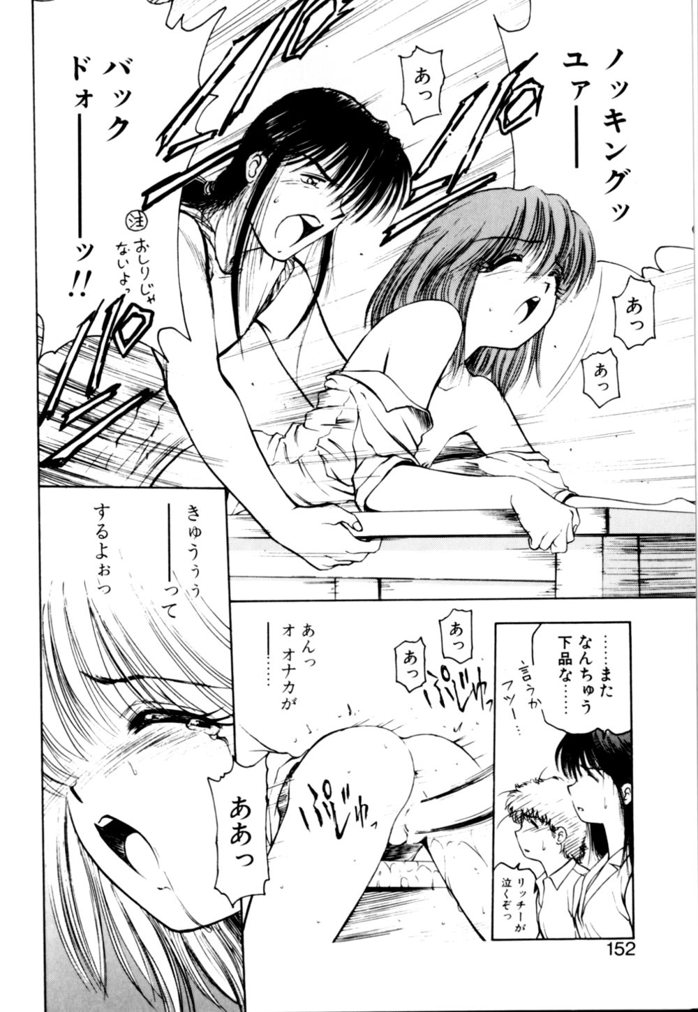 [光善寺恵] もぎたてMYティーチャー