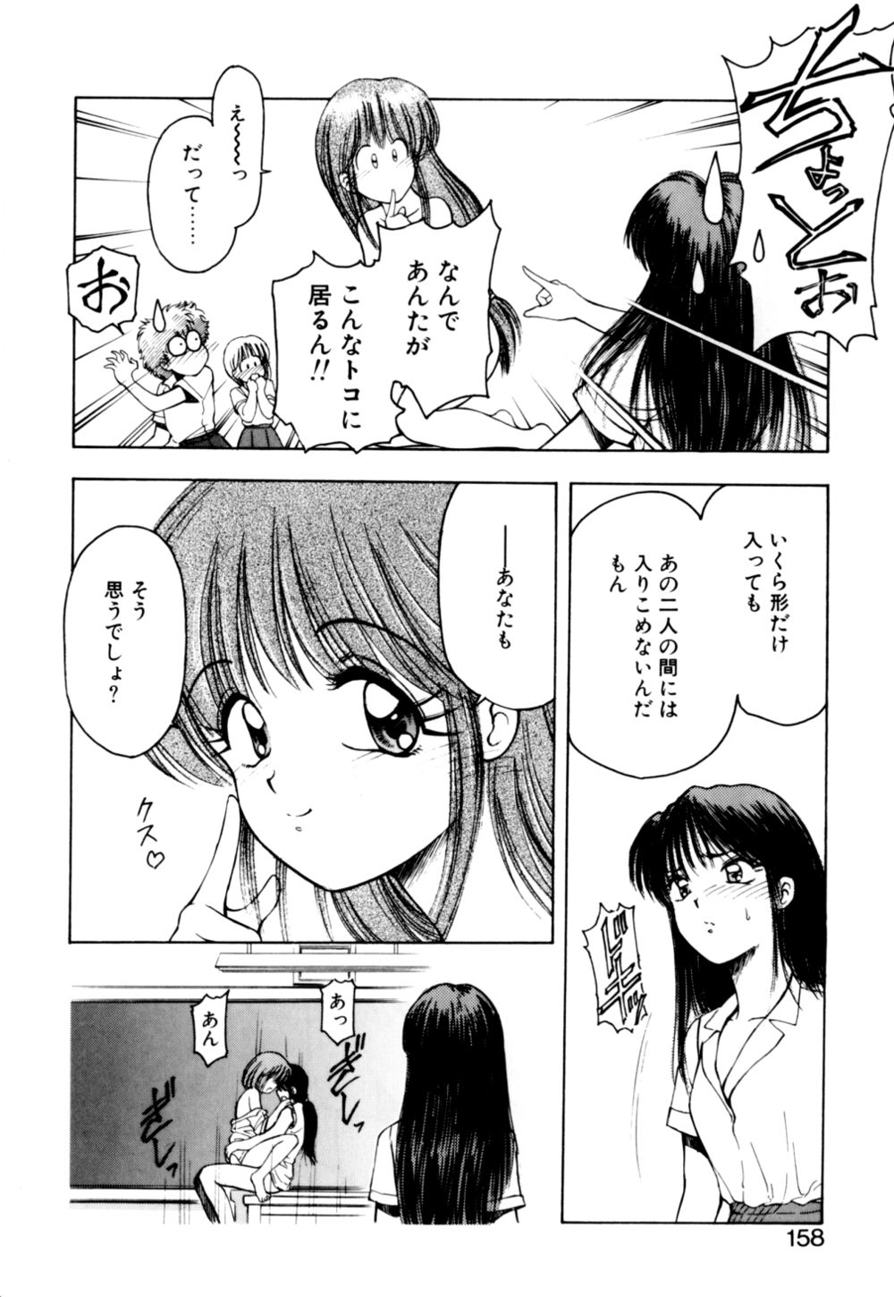 [光善寺恵] もぎたてMYティーチャー