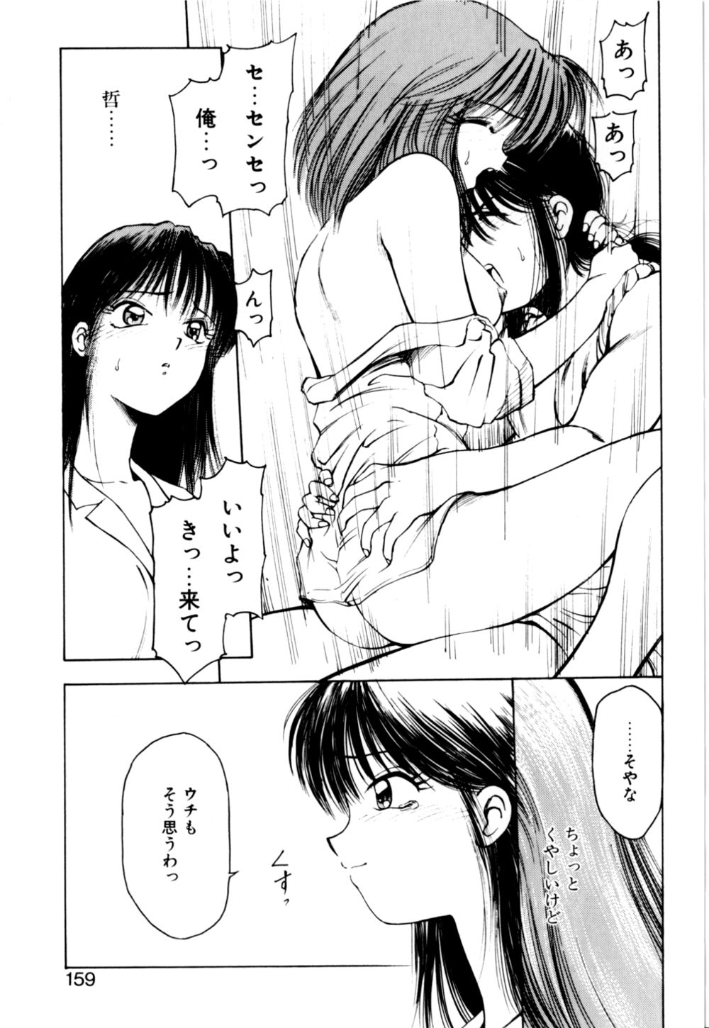[光善寺恵] もぎたてMYティーチャー