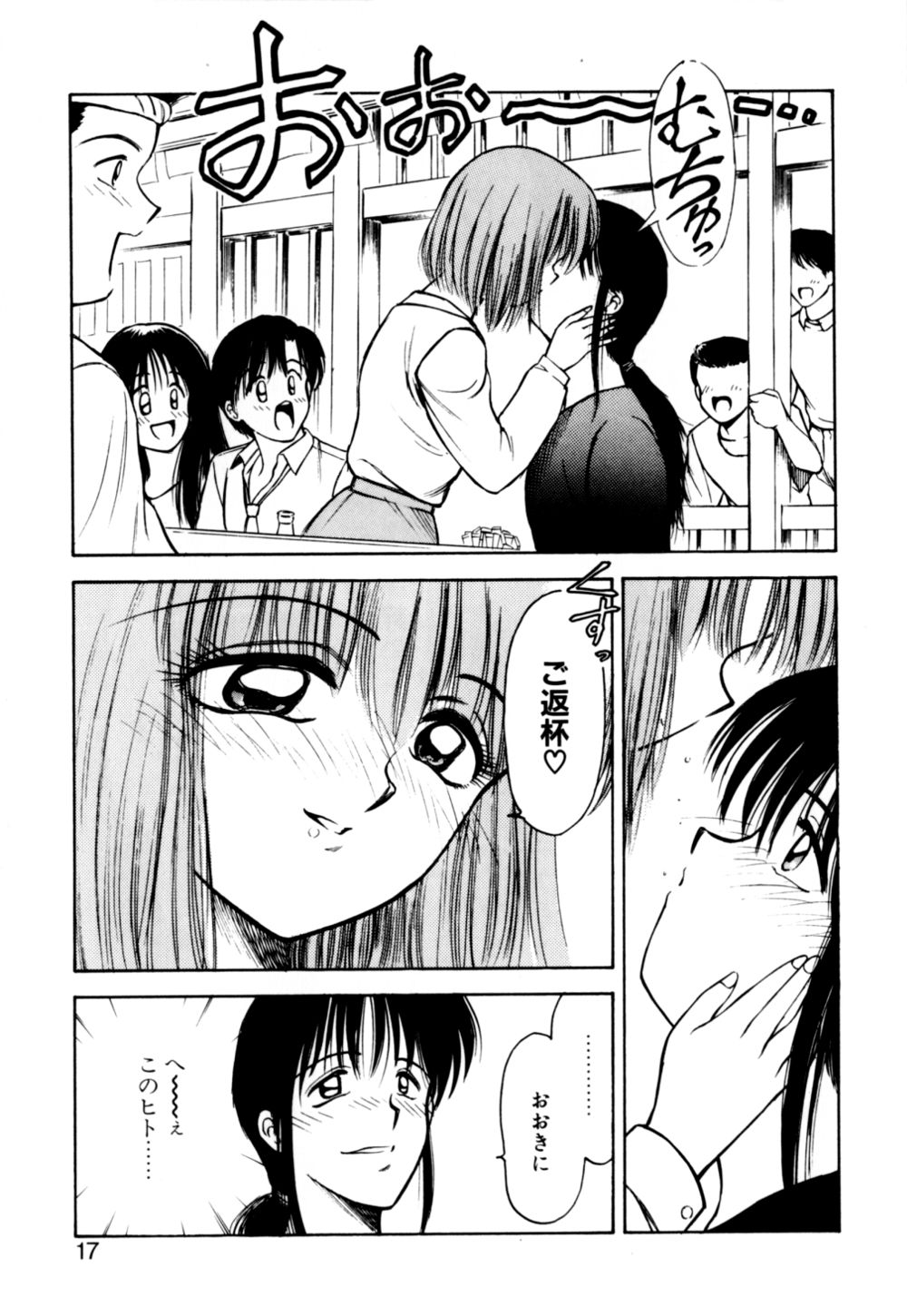 [光善寺恵] もぎたてMYティーチャー