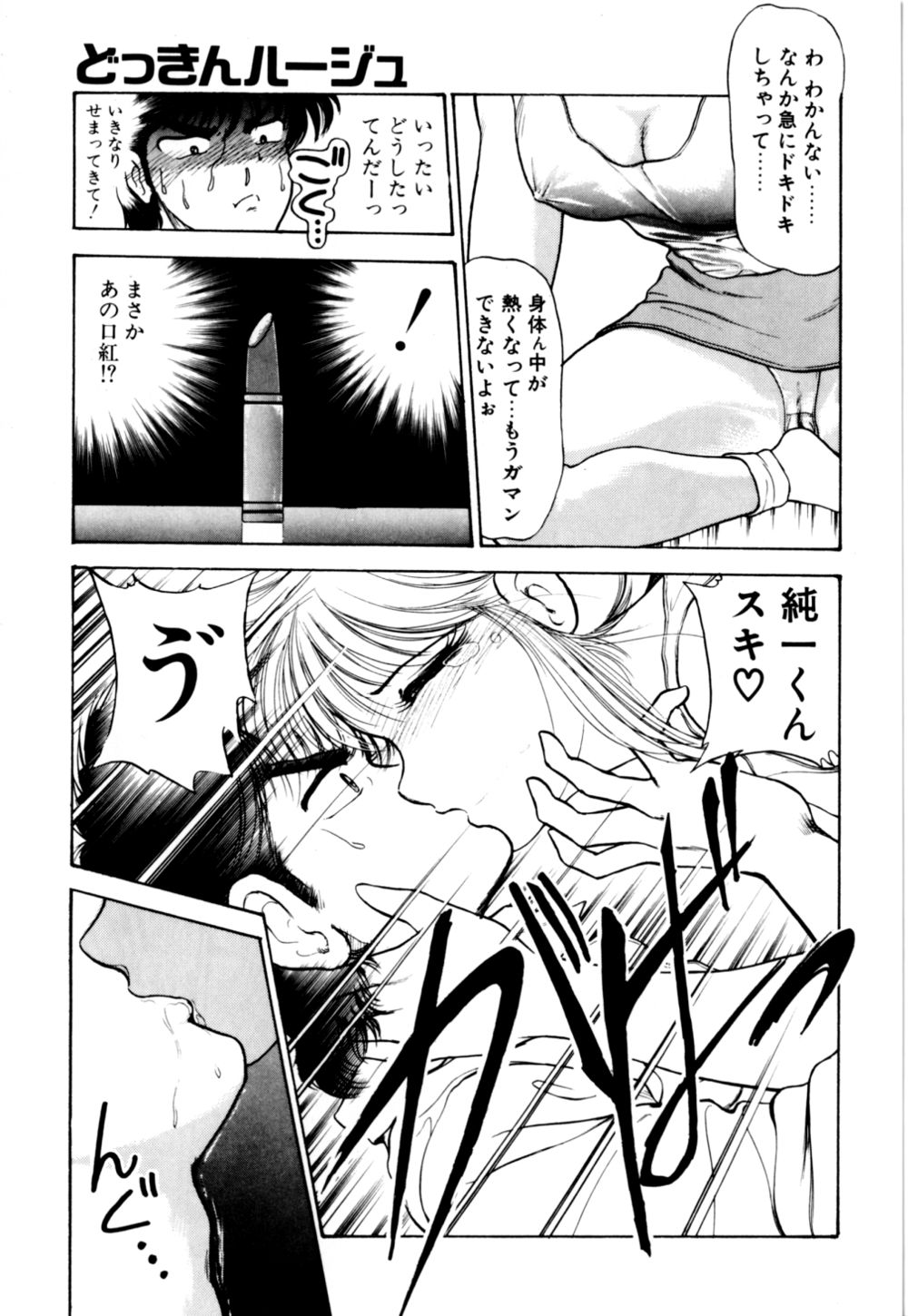 [光善寺恵] もぎたてMYティーチャー