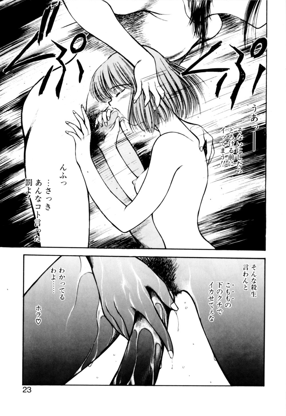 [光善寺恵] もぎたてMYティーチャー
