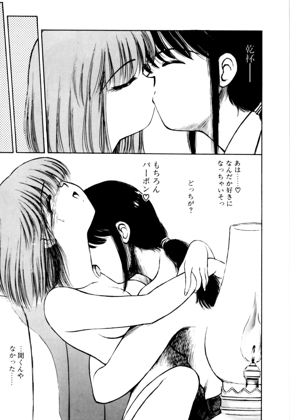 [光善寺恵] もぎたてMYティーチャー