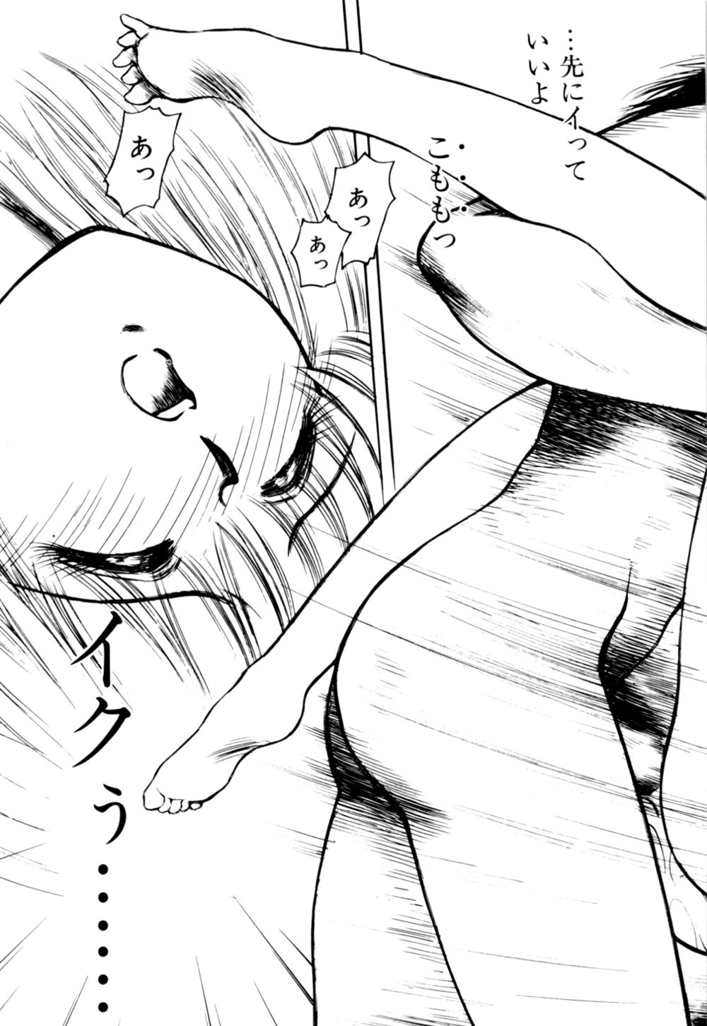 [光善寺恵] もぎたてMYティーチャー