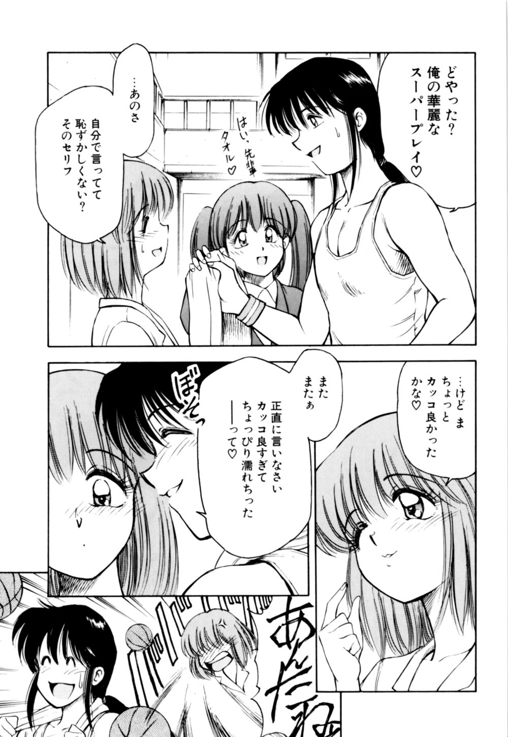 [光善寺恵] もぎたてMYティーチャー