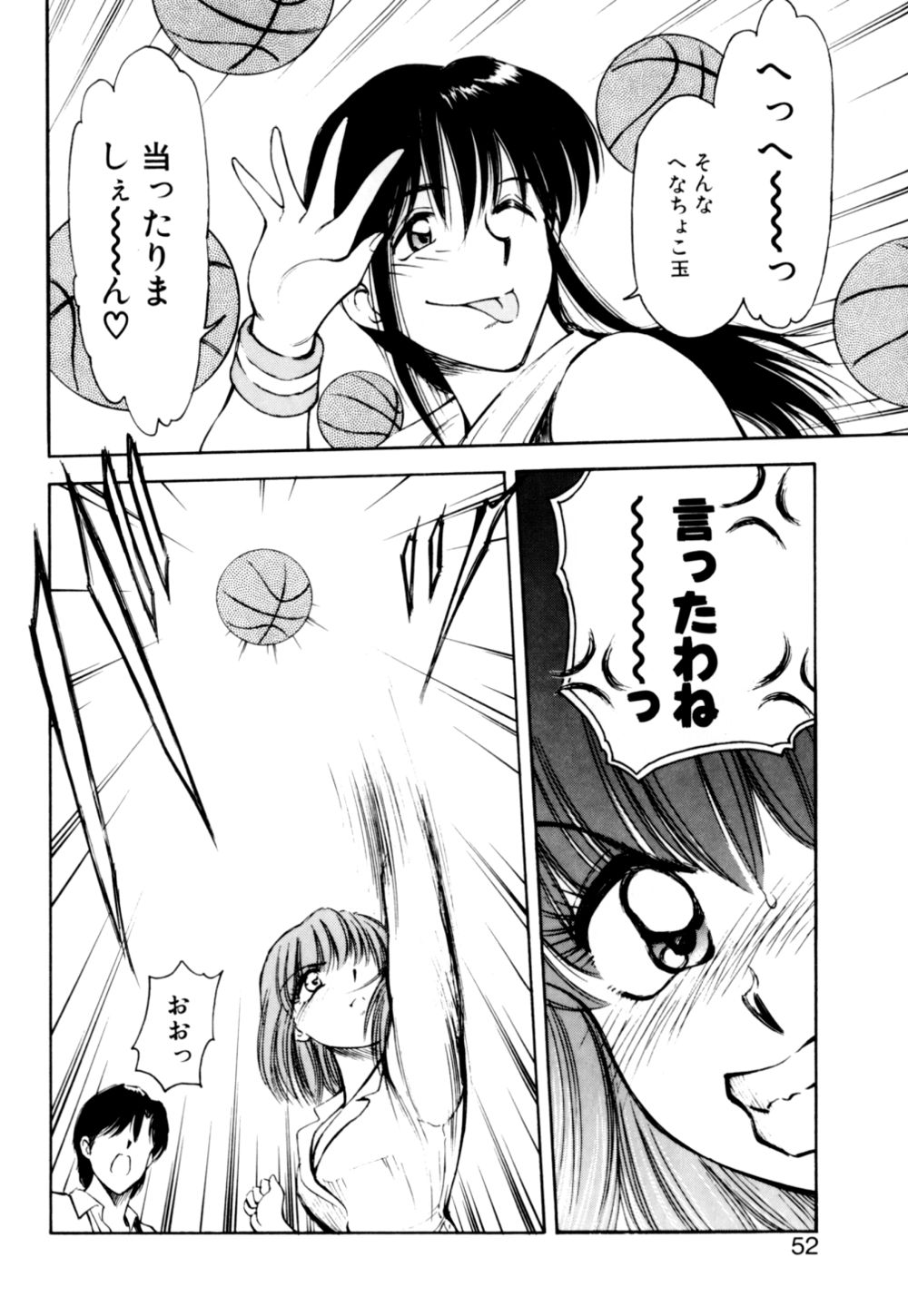 [光善寺恵] もぎたてMYティーチャー