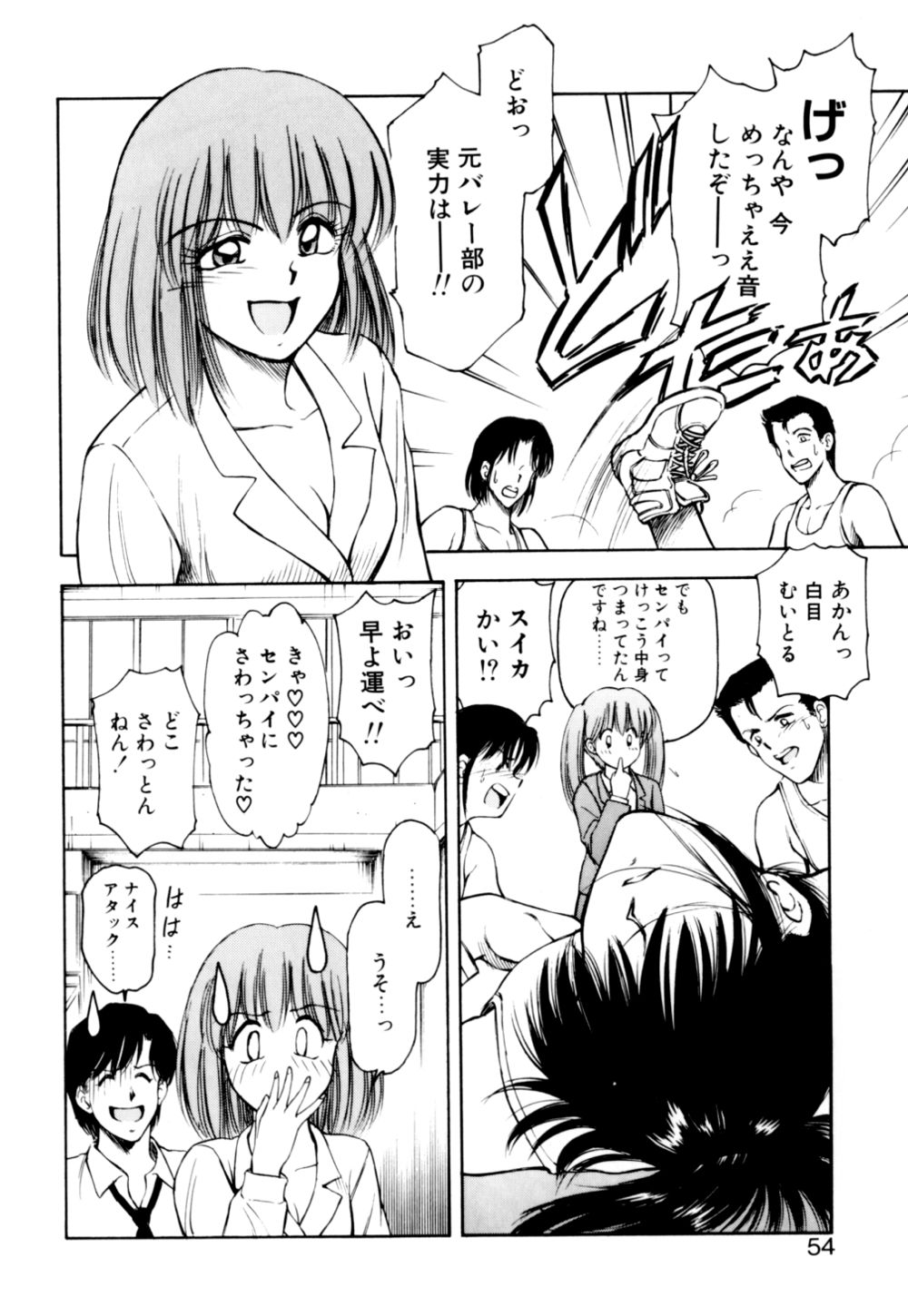 [光善寺恵] もぎたてMYティーチャー