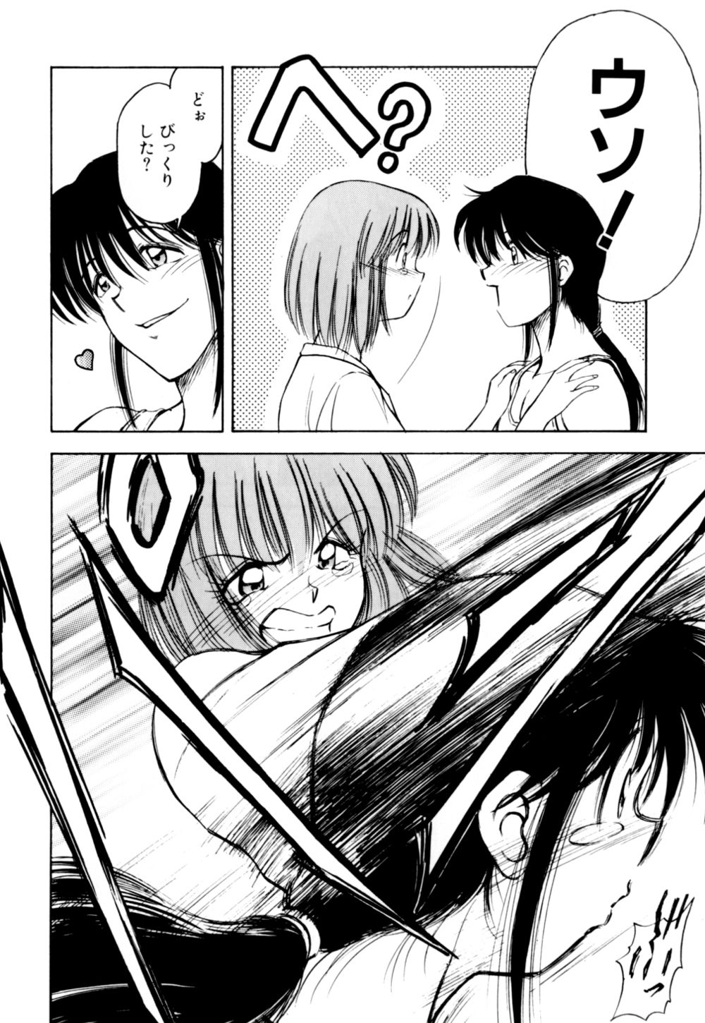 [光善寺恵] もぎたてMYティーチャー